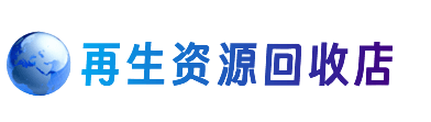 泉州购物卡回收站