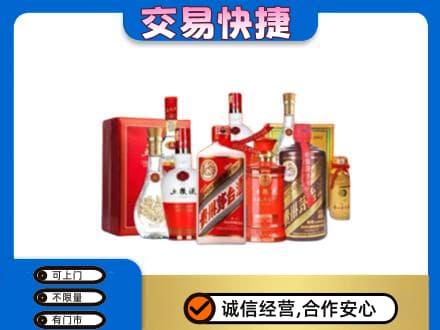 泉州名酒回收酒水.jpg