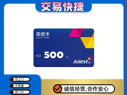 泉州回收中欣卡