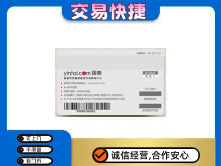 泉州购物卡回收银泰购物卡.jpg