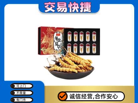 泉州礼品回收冬虫夏草.jpg