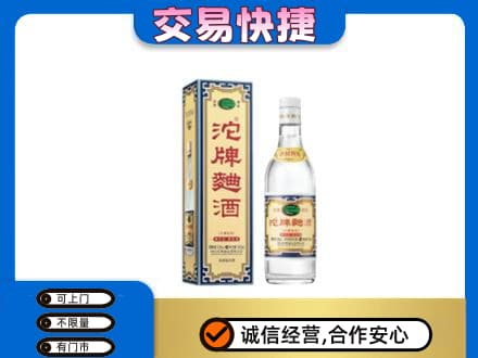 泉州名酒回收沱牌曲酒.jpg