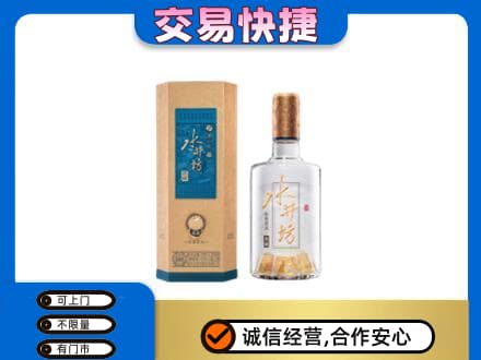 泉州名酒回收水井坊酒.jpg