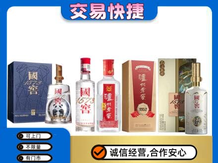 泉州名酒回收国窖泸州老窖.jpg