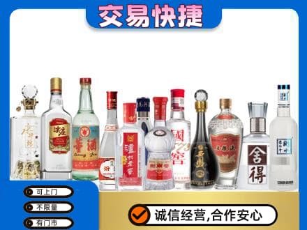 泉州名酒回收店.jpg