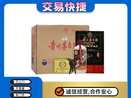 泉州茅台回收珍品茅台.jpg