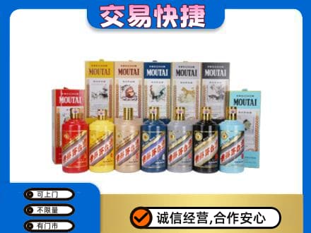 泉州回收生肖茅台酒