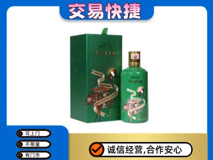 泉州茅台回收走出系列.jpg