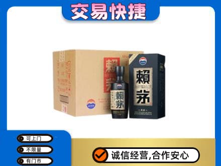 泉州茅台回收赖茅.jpg